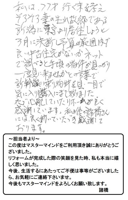 2018年8月26日 K様の画像