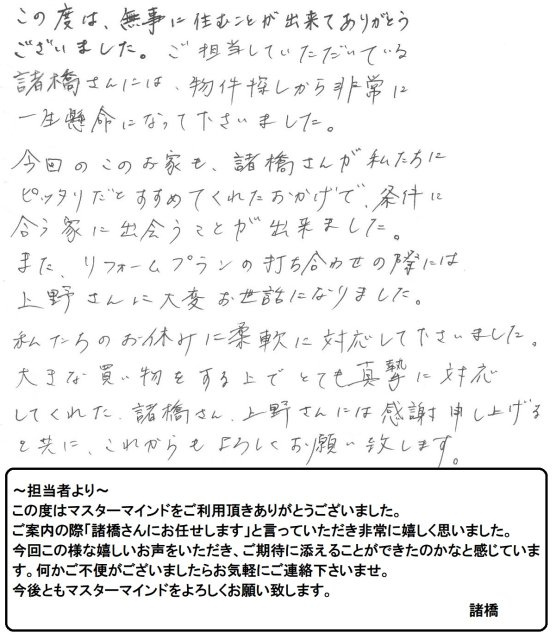 2019年8月30日 S様の画像