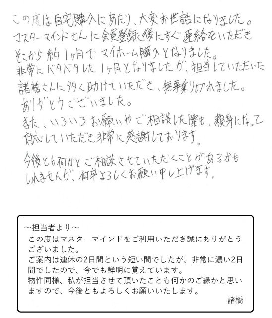 2019年9月29日 A様の画像