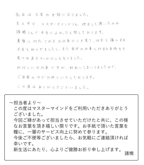 2019年10月1日 K様の画像