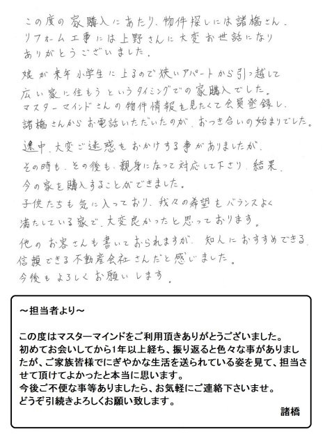 2019年10月26日 K様の画像