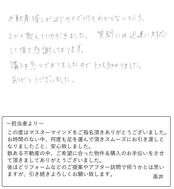 2019年11月2日 F様の画像