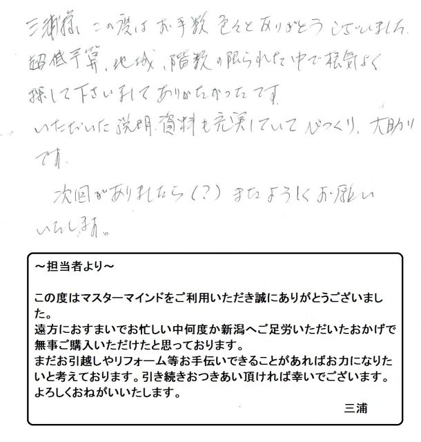 2019年11月3日 K様の画像