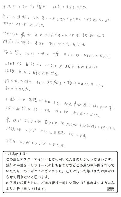 2019年11月11日 N様の画像