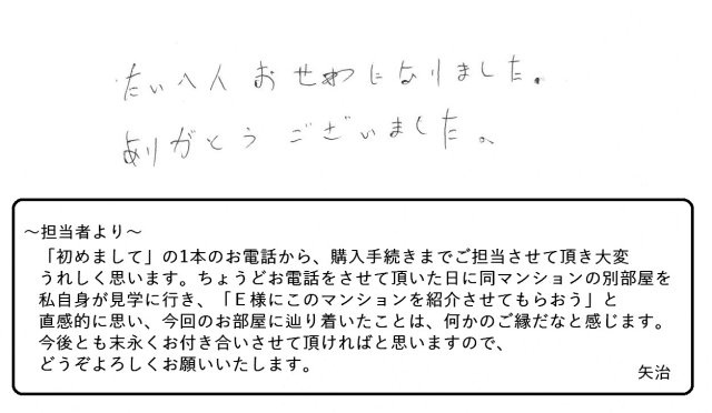 2019年11月22日 E様の画像