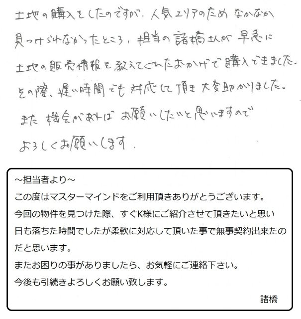 2019年11月26日 K様の画像