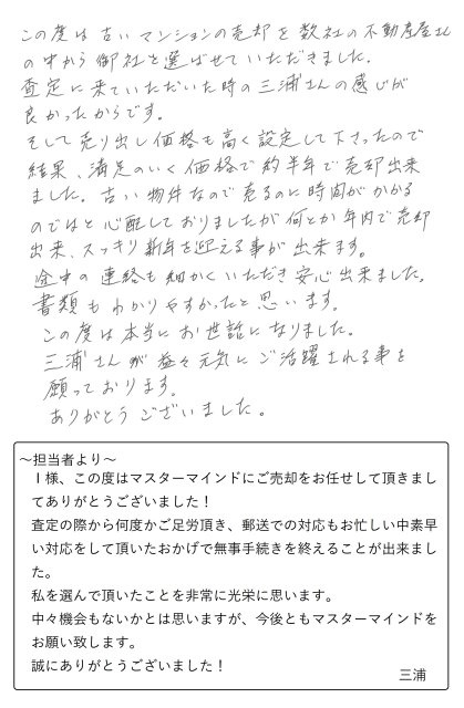 2019年12月5日 I様の画像