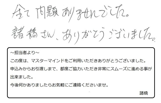 2019年12月19日 S様の画像