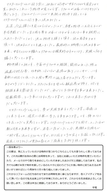 2020年1月18日 G様の画像