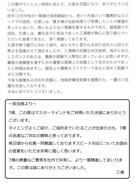 2020年1月27日 T様の画像