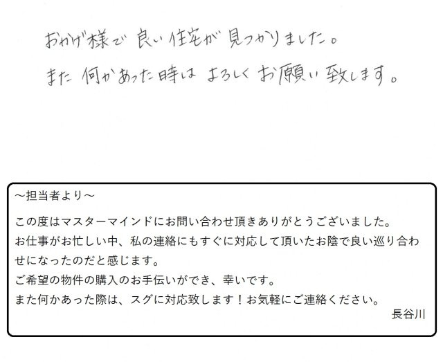 2020年2月3日 K様の画像