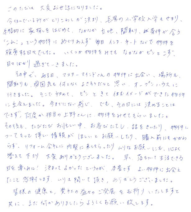 2014年11月12日 N様の画像