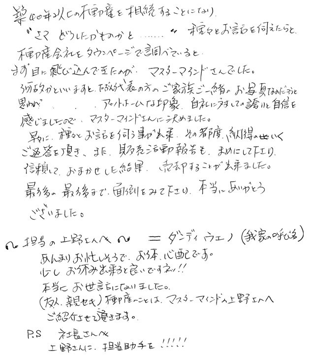 2014年11月15日 T様の画像