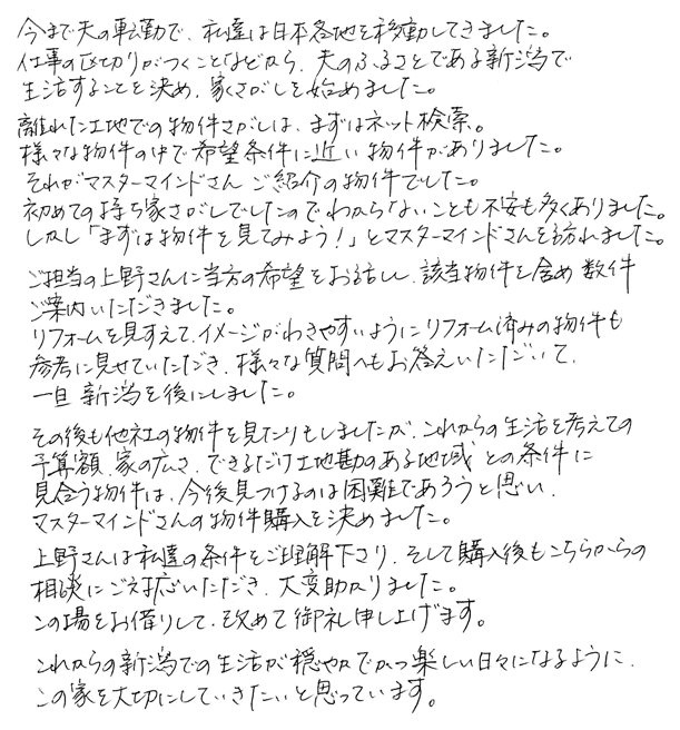 2014年9月30日 W様の画像