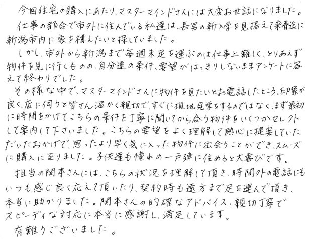 2014年9月1日 S様の画像