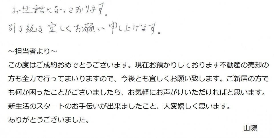 2020年4月23日　A様の画像