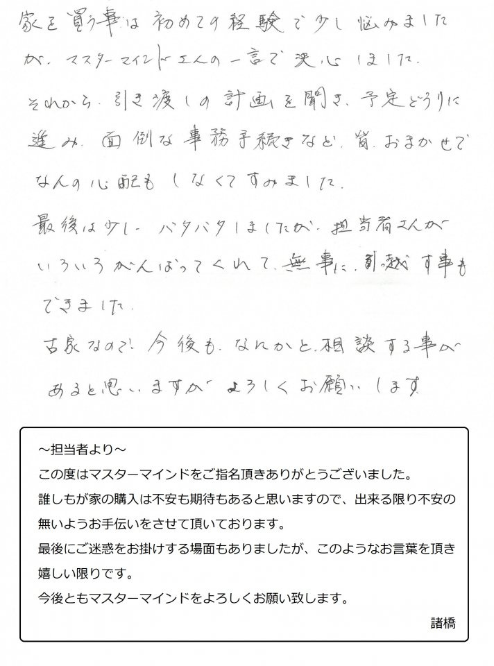 2020年9月15日　T様の画像