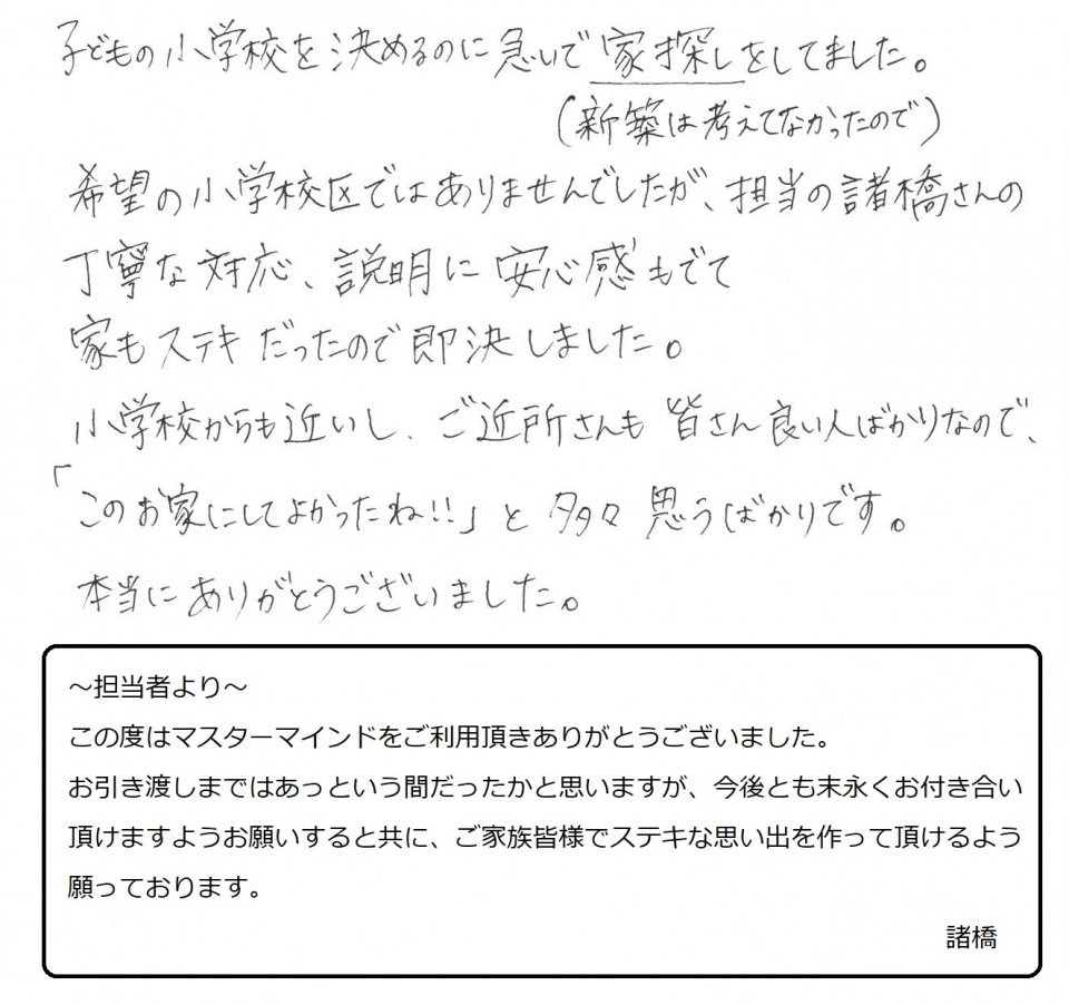 2020年11月　W様の画像