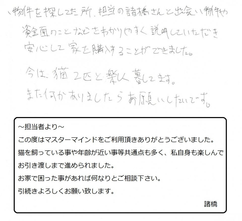 2020年11月9日　M様の画像