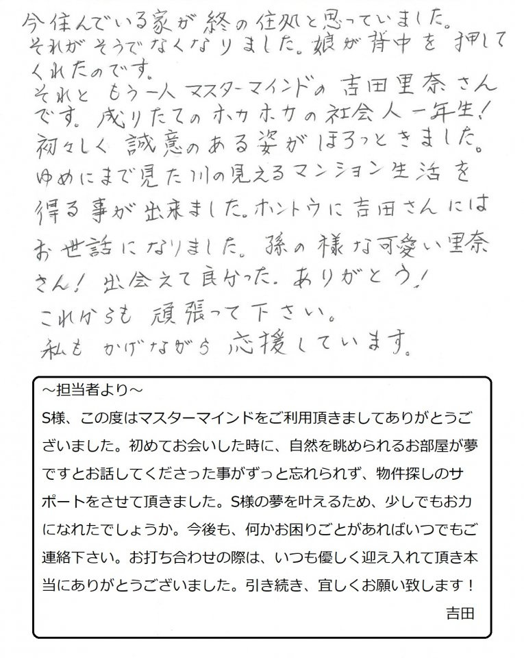 2020年11月13日　S様の画像