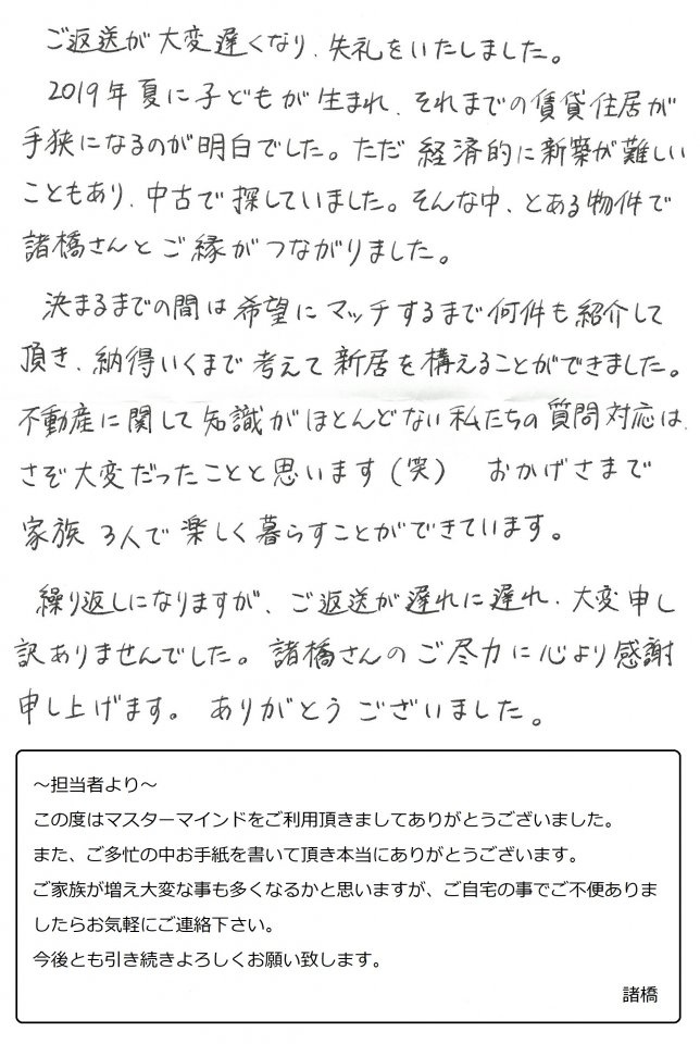 2021年2月7日　N様の画像