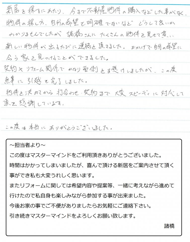 2021年2月19日　T様の画像