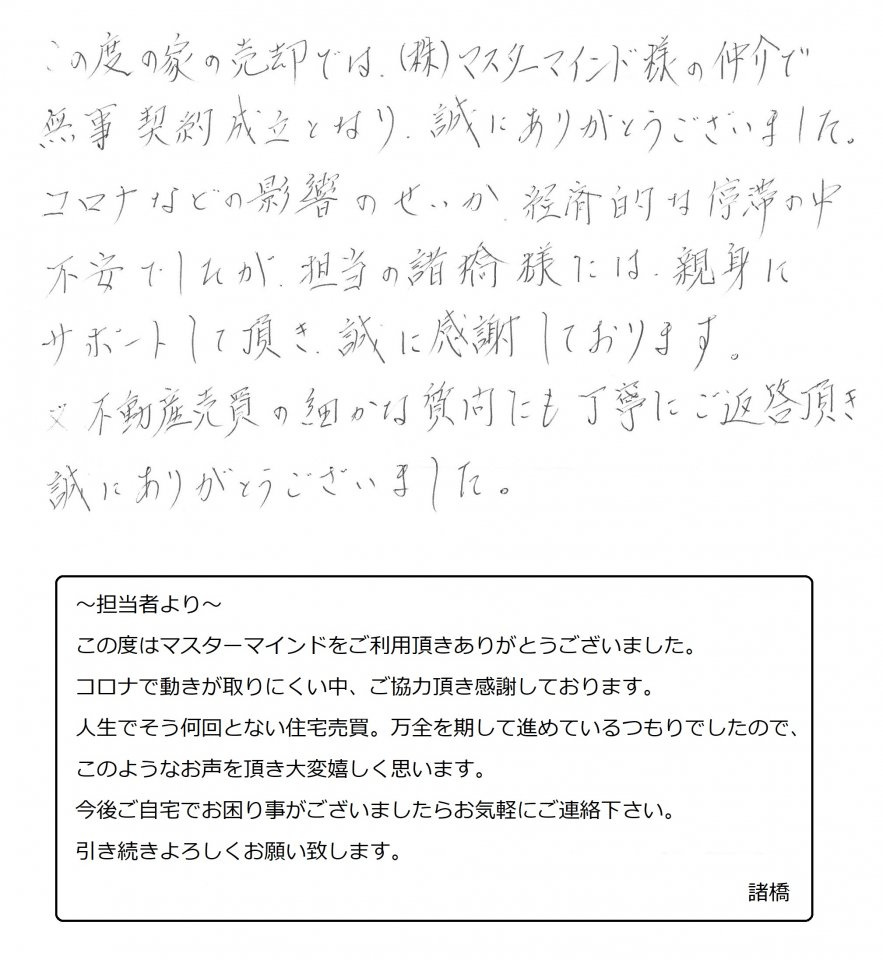 2021年3月18日　N様の画像