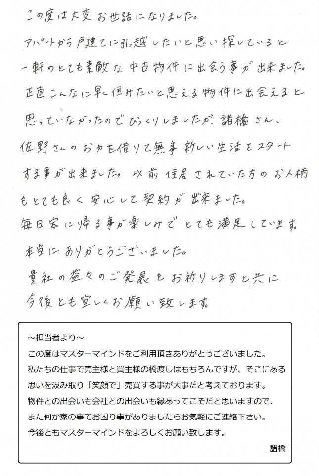 2021年9月4日　W様の画像