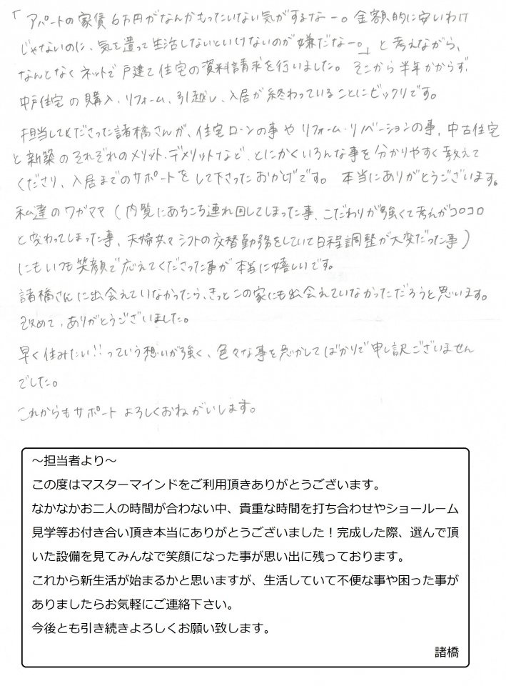 2021年12月23日　U様の画像