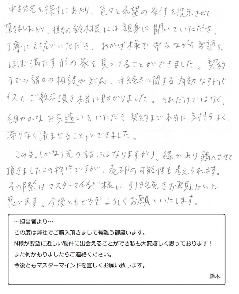 2022年2月18日　N様の画像