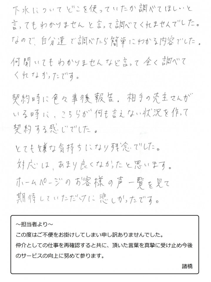 2022年3月21日　O様の画像