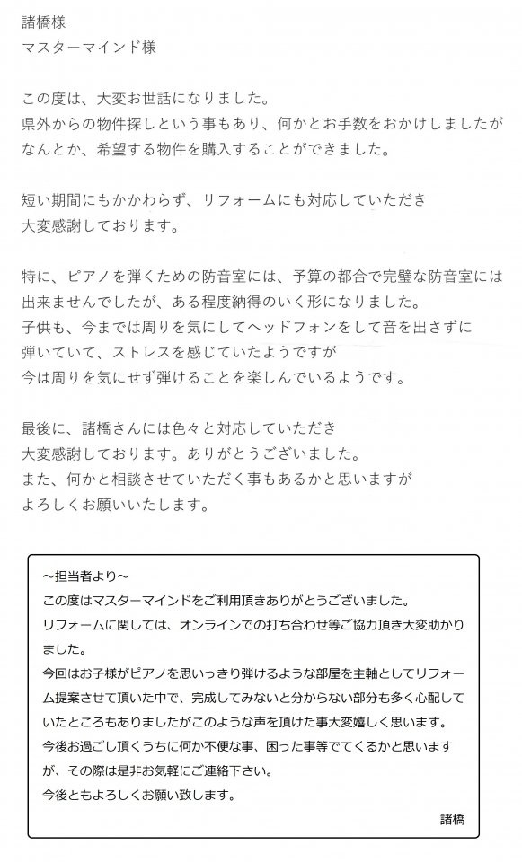 2022年5月6日　I様の画像