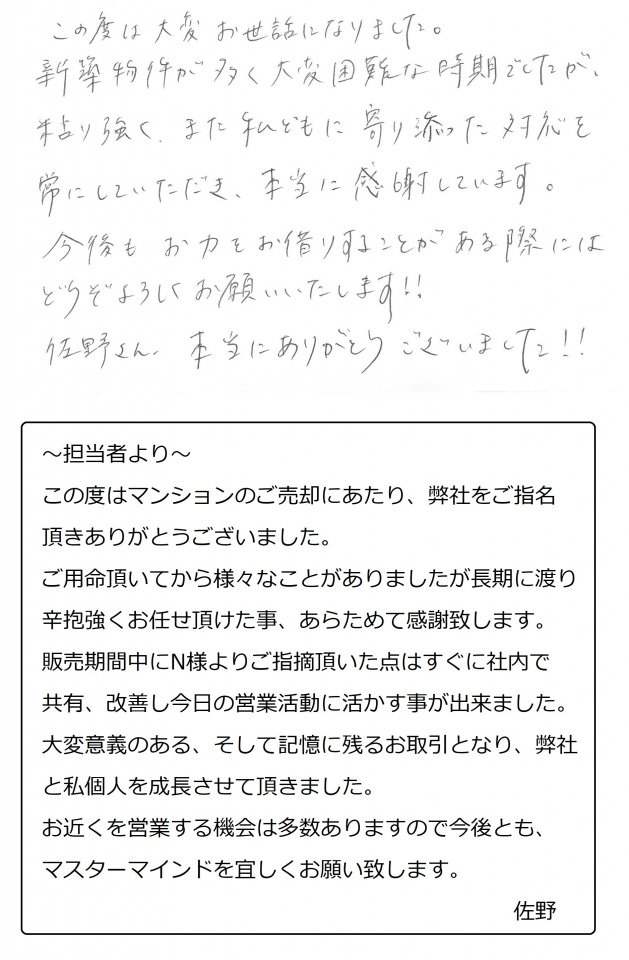 2022年6月20日　N様の画像