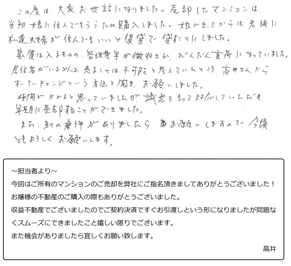 2022年9月20日　O様の画像