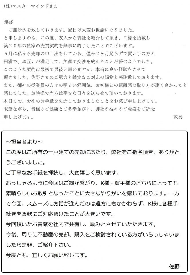 2022年9月16日　K様の画像