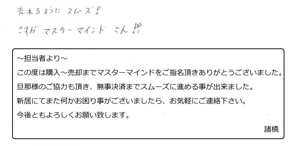 2022年9月30日　T様の画像