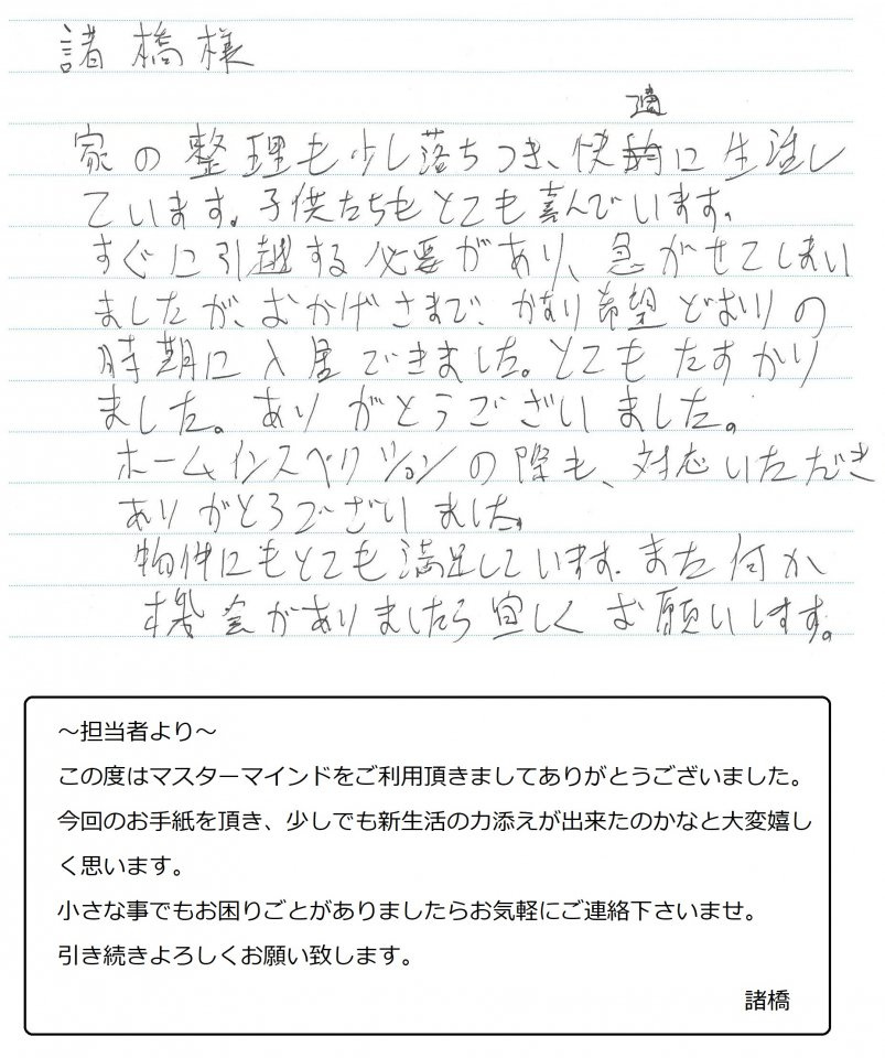 2022年10月20日　W様の画像