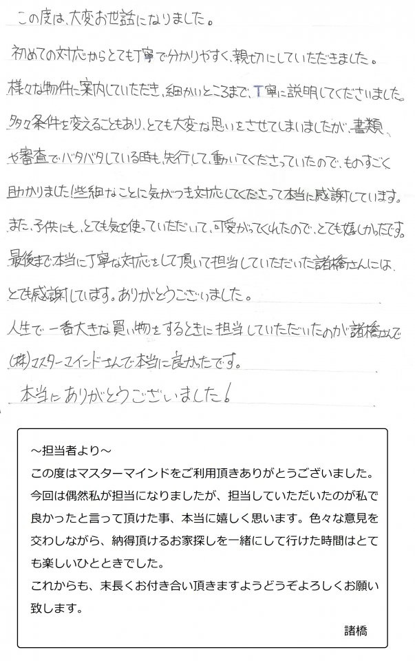 2022年10月22日　I様の画像