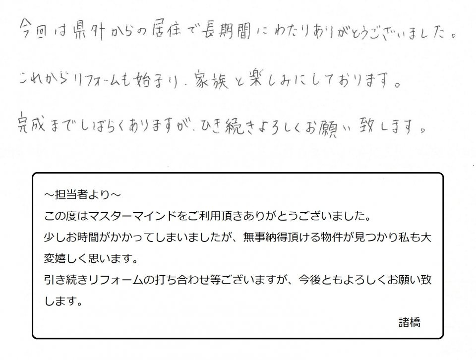 2022年11月20日　T様の画像