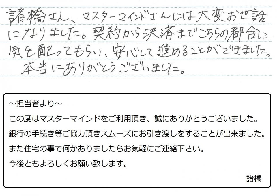 2022年12月15日　W様の画像