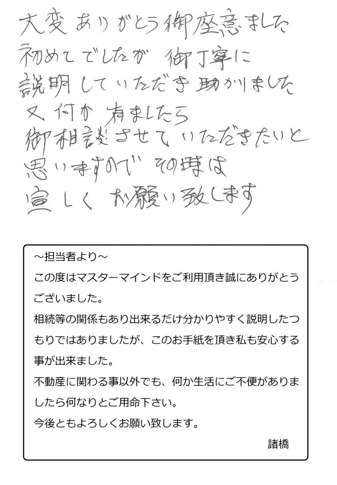 2022年12月14日　H様の画像