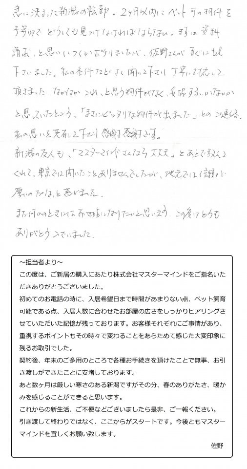 2022年12月26日　O様の画像