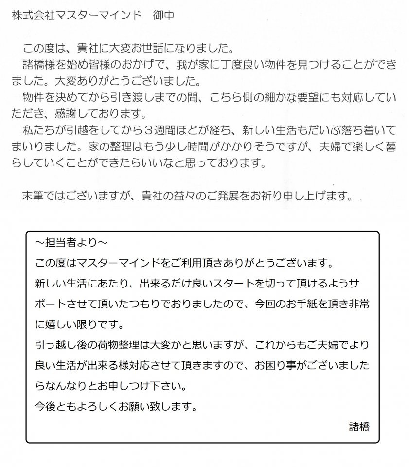 2023年1月6日　T様の画像
