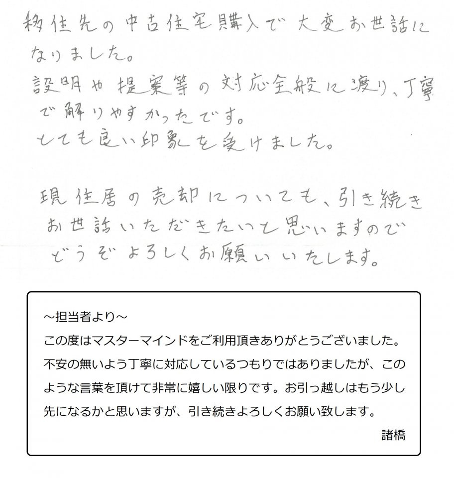 2023年1月15日　K様の画像