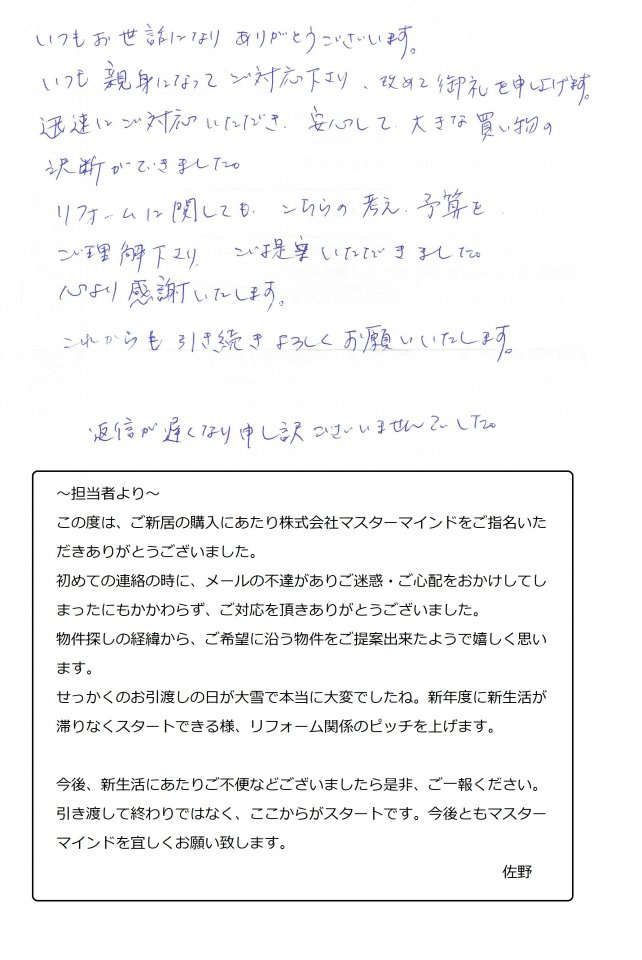 2023年1月15日　S様の画像