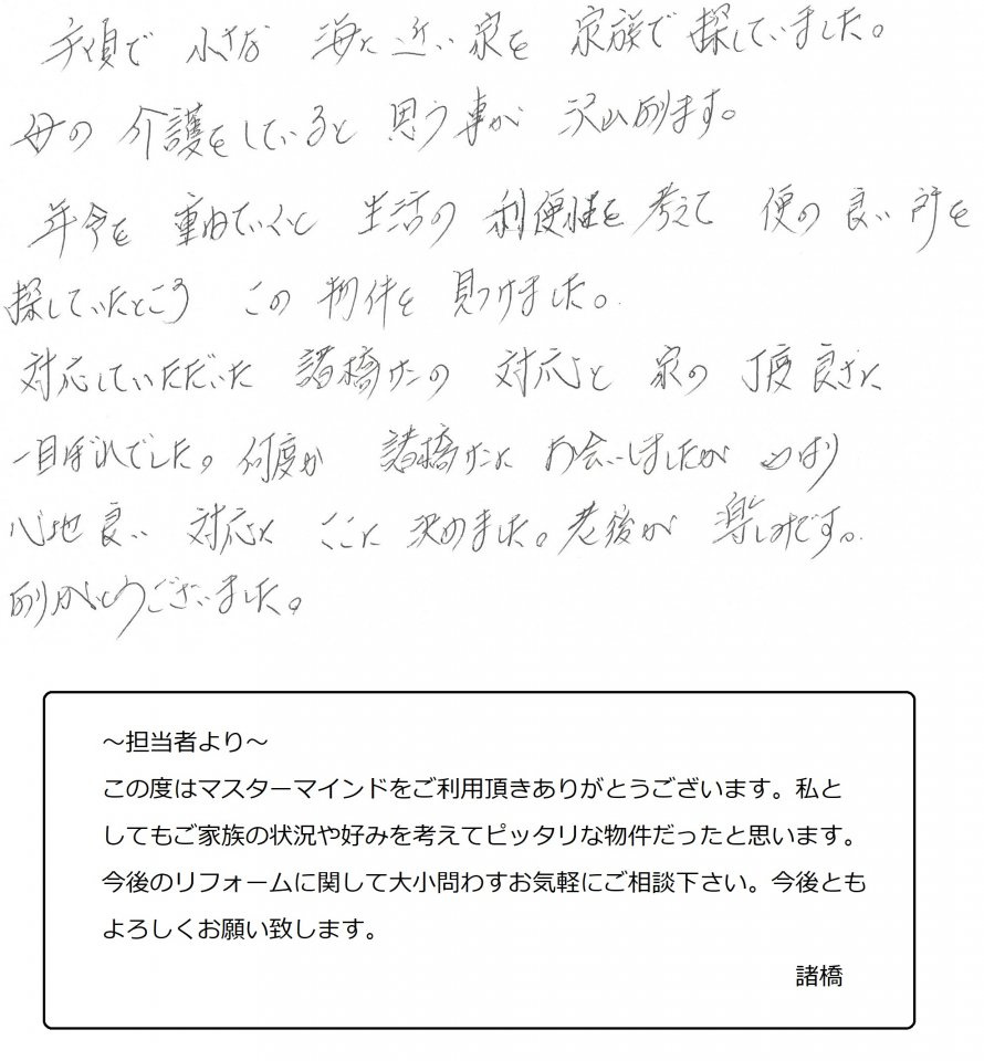 2023年1月21日　K様の画像