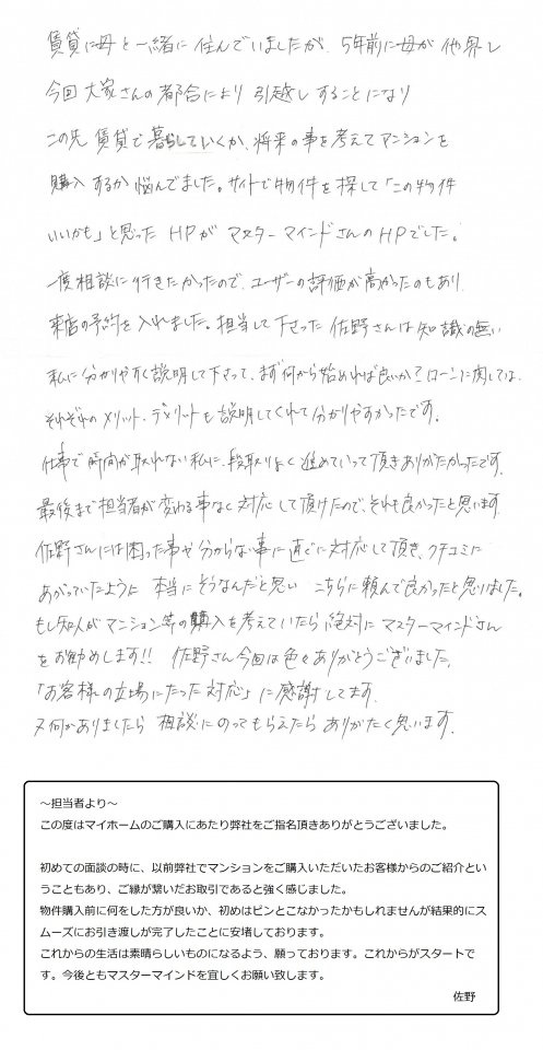 2023年1月27日　T様の画像