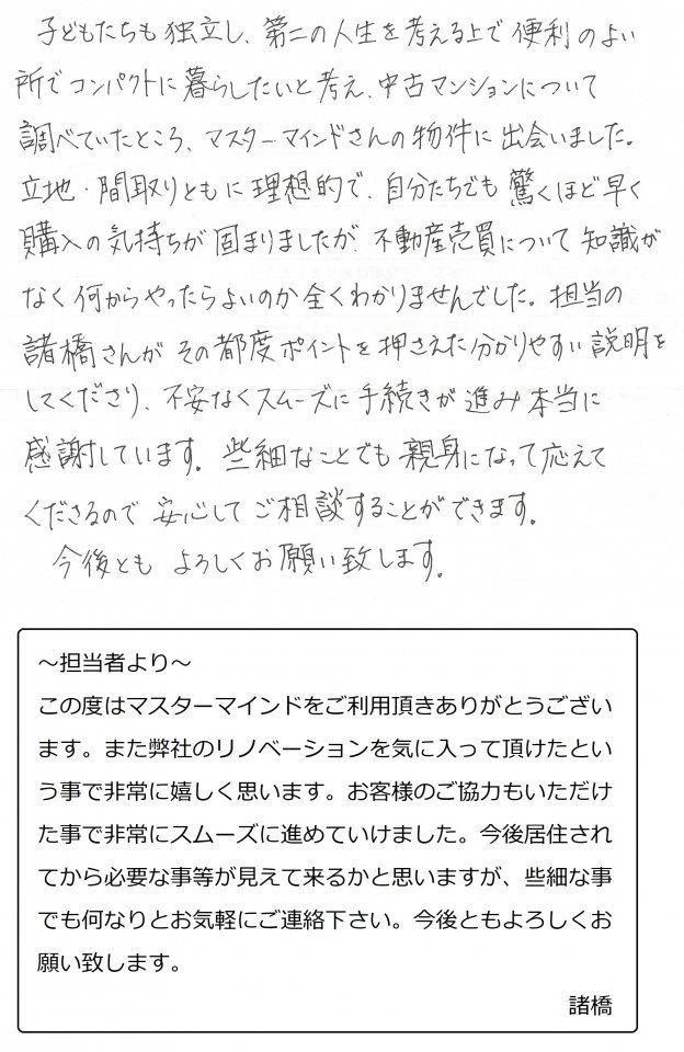 2023年2月5日　H様の画像