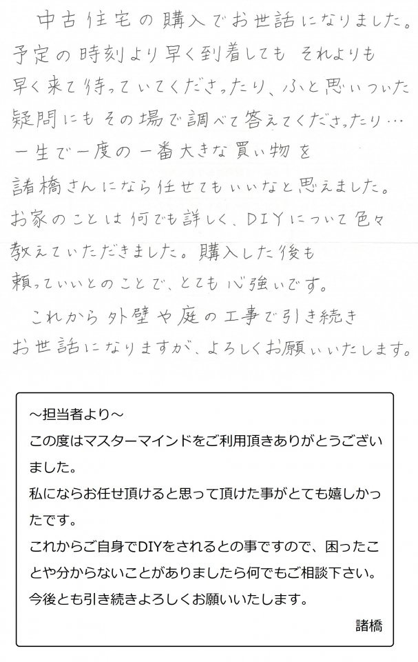 2023年3月11日　H様の画像