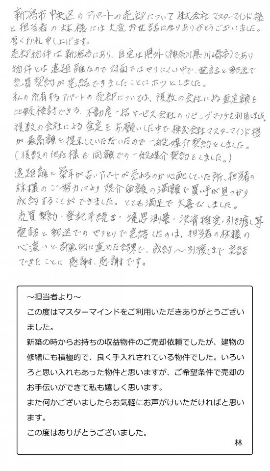 2023年5月7日　K様の画像